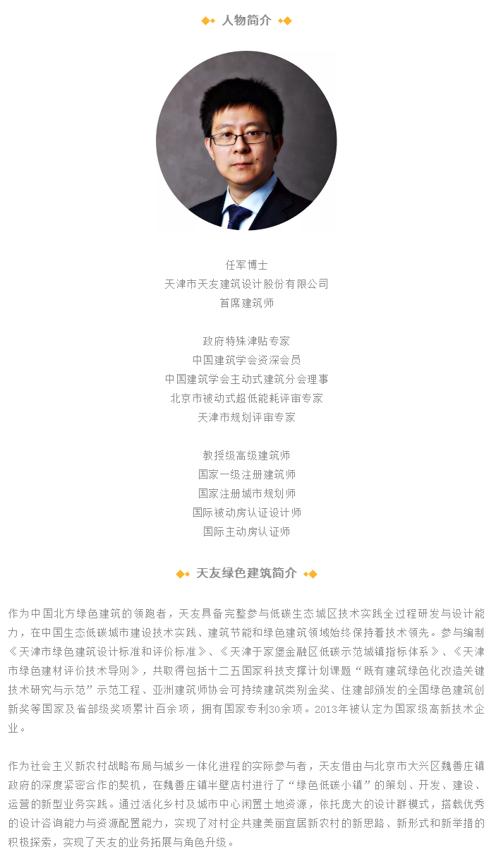 天友集團|天友設(shè)計|天友建筑|天友