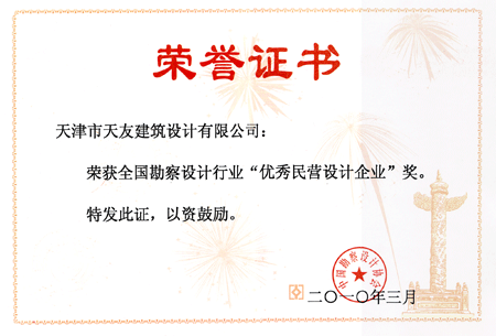 天友設(shè)計